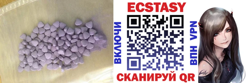 ЭКСТАЗИ MDMA  Абаза 